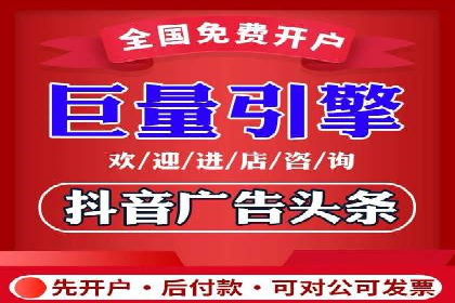 某电商巨头的信息流开户秘诀与效果展示